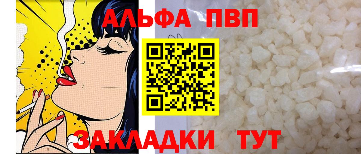 A-PVP СК  A PVP Соль  Вход с VPN  Alpha-PVP крисы CK  Сыктывкар 