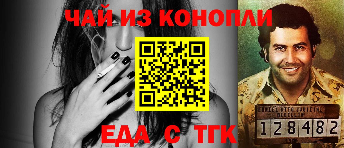 Сыктывкар  Еда ТГК марихуана  Вход с VPN 