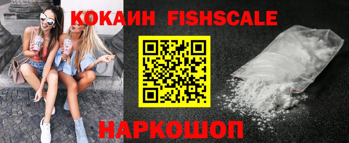 КОКАИН 99% Сыктывкар
