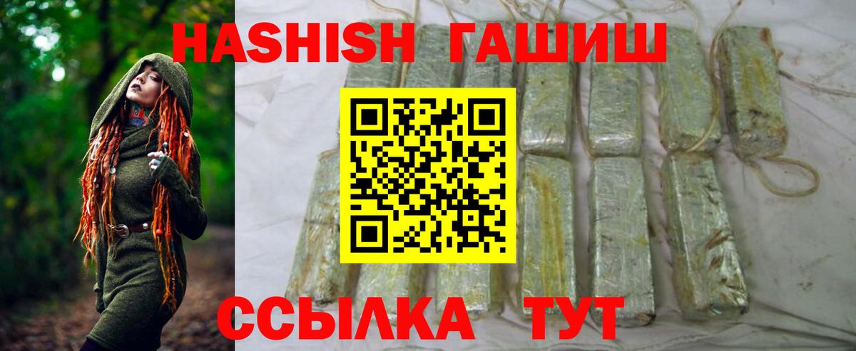 Сыктывкар  Гашиш Premium  купить наркоту  Вход с VPN  Гашиш hashish 