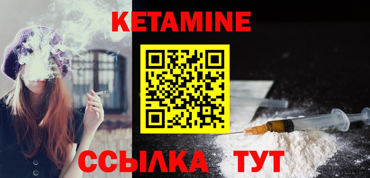 КЕТАМИН ketamine  Вход с VPN  Сыктывкар 