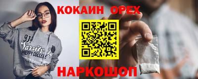 кокс Новодвинск