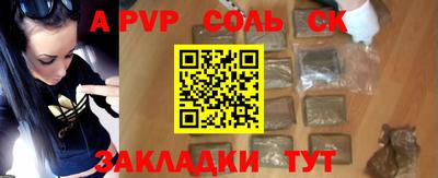 соль ск Новокубанск