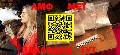 метамфетамин Новозыбков