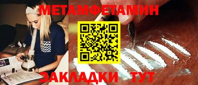 метамфетамин Новозыбков