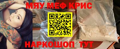 метамфетамин Новозыбков