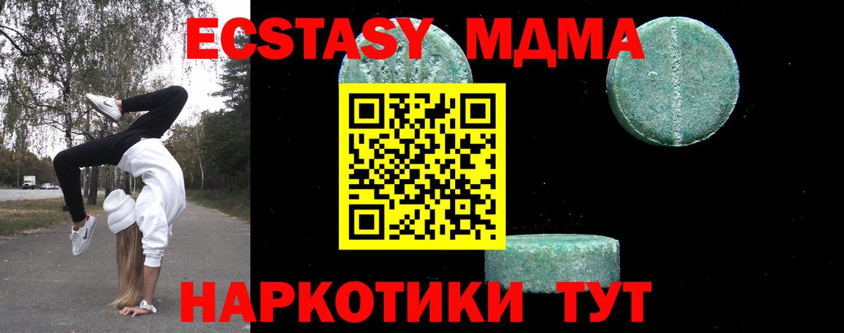 МДМА VHQ  MDMA  Сыктывкар  Вход с VPN  MDMA Molly 