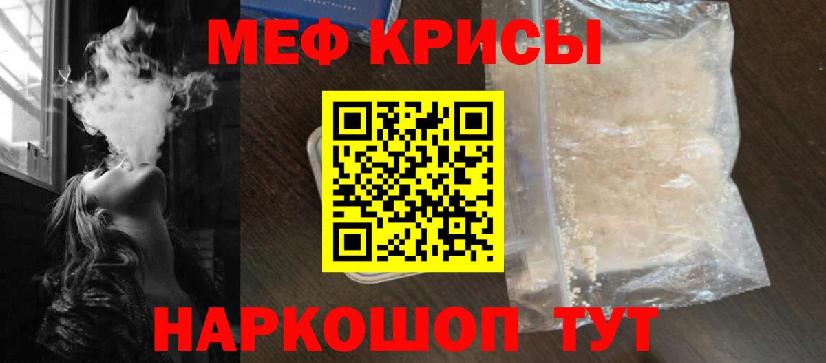 Меф мяу мяу кристаллы Сыктывкар