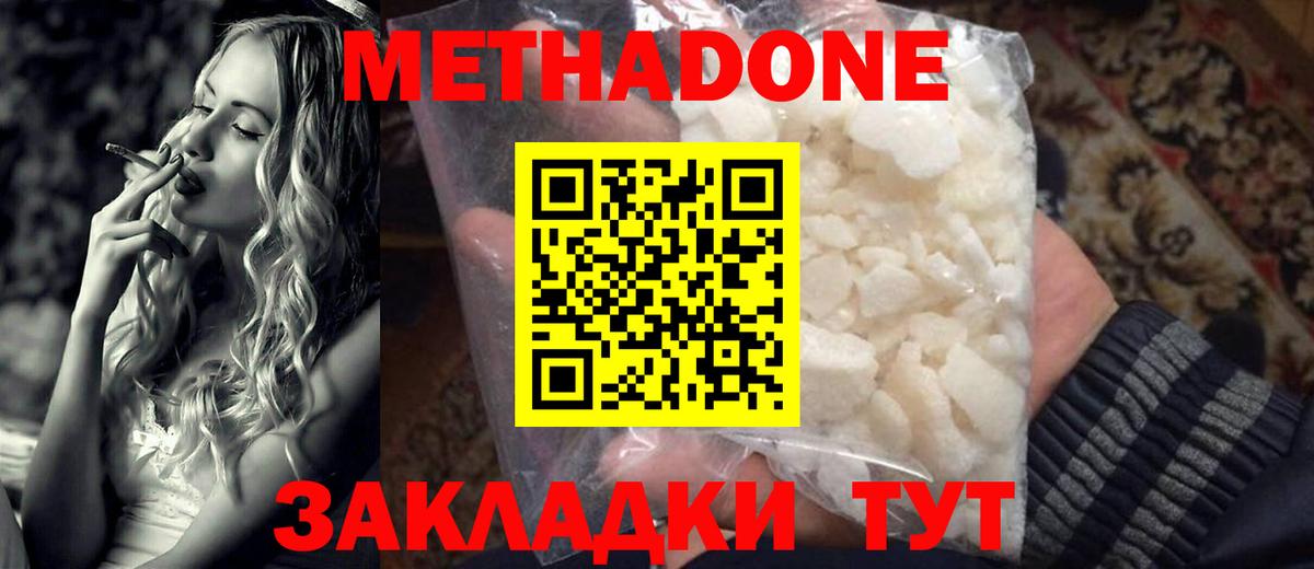 Сыктывкар  МЕТАДОН кристалл  Вход с VPN 
