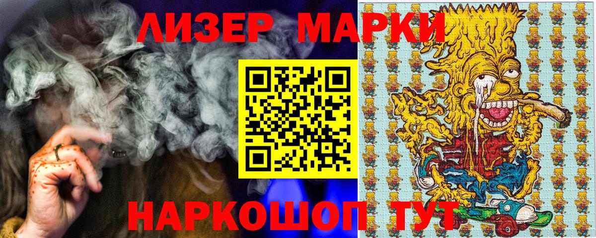 Сыктывкар  Марки 25I-NBOMe  Вход с VPN  Марки N-bome 1,8мг 