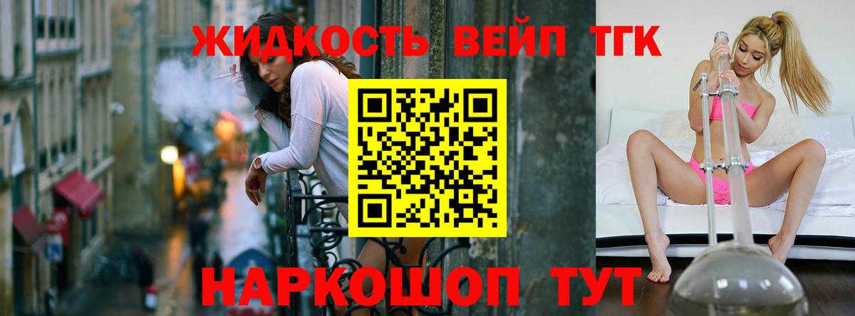 ТГК THC oil  Вход с VPN  ТГК вейп  Сыктывкар 